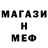 Метадон кристалл C14 :3