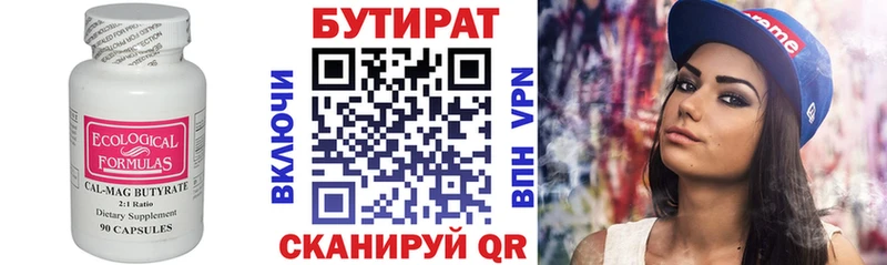 как найти   Переславль-Залесский  ОМГ ОМГ рабочий сайт  Бутират 1.4BDO 