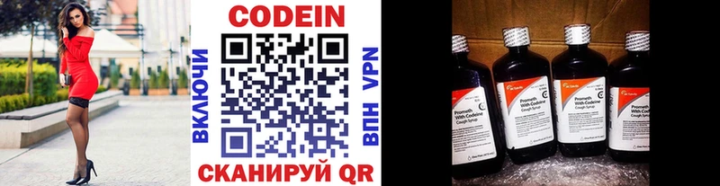 Кодеиновый сироп Lean напиток Lean (лин)  что такое   кракен зеркало  Переславль-Залесский 