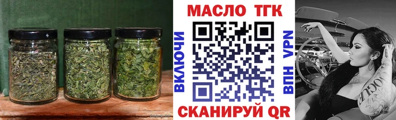 ТГК гашишное масло  цена наркотик  Переславль-Залесский 